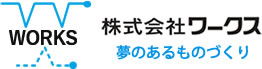 株式会社ワークス