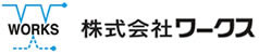 株式会社ワークス